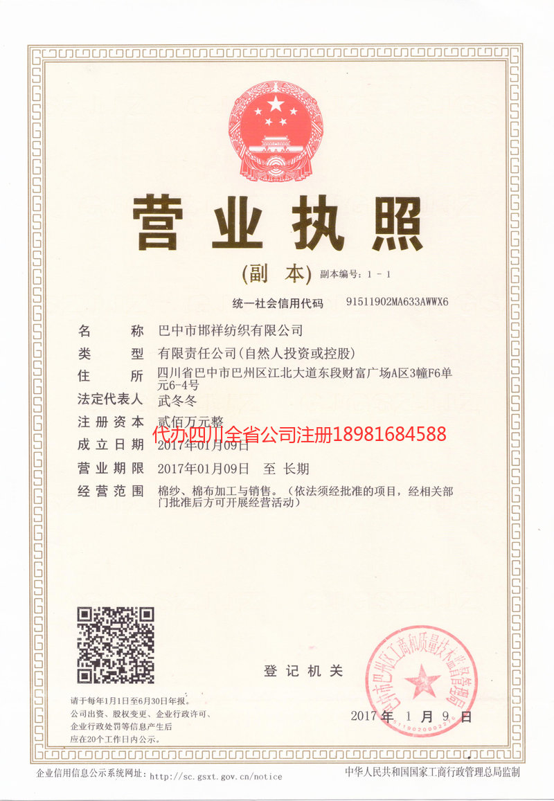 靖西靖西邯祥纺织有限公司