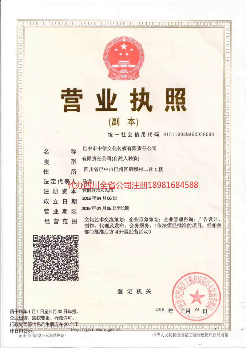 靖西靖西中信文化传媒有限责任公司